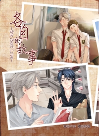 [網王]各自的故事-the Best Love-