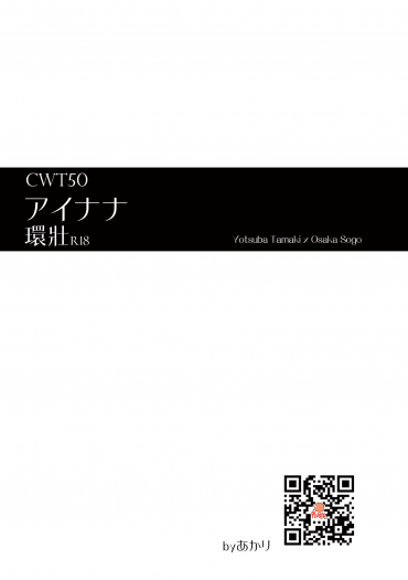 アイナナ環壯無料