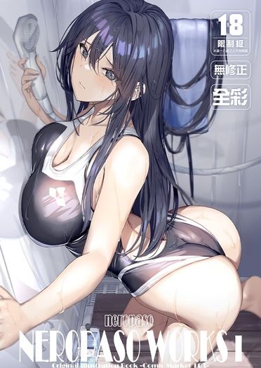 NEROPASO WORKS 1