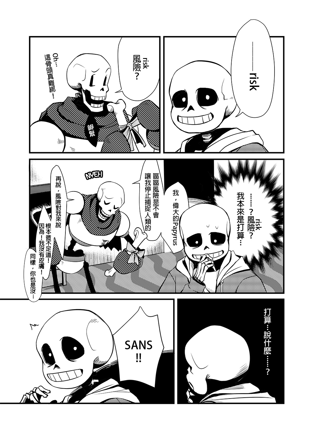 Genocide road 試閱圖