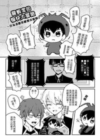 龍蝦潔的愉快大冒險