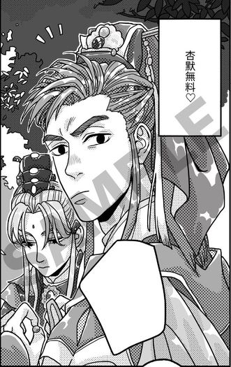 「江湖一聚：肆」突發無料——有杏花君的蒼離像個寶