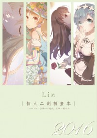 個人二創插畫本