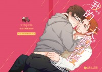 我的大胸教授