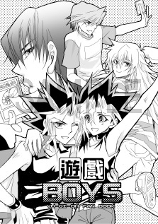 遊戲BOYS 封面圖