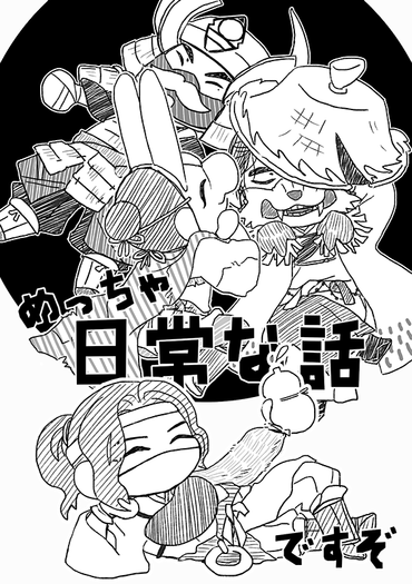 【對馬｜冥人奇譚】遊玩筆記 無料 #03