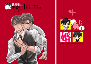 翔皓&amp;葉周｜投降吧，殺手先生！