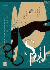 【崑伊】Spoil