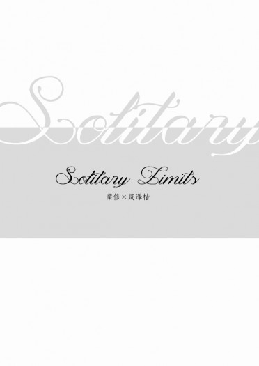 全職高手-葉周哨嚮本<Solitary Limits>