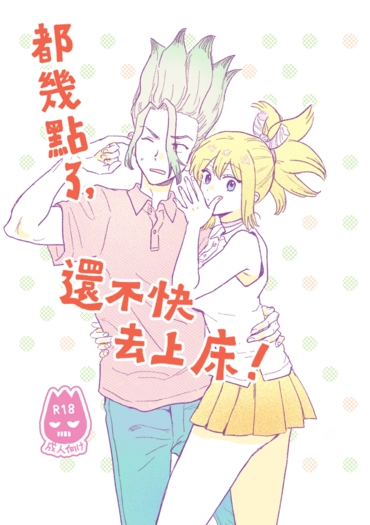 都幾點了，還不快去上床！ 封面圖