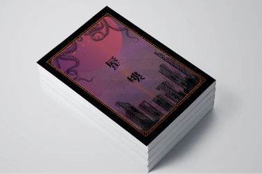 [松倉] 蜃樓（含番外冊，廢土風哨嚮AU）