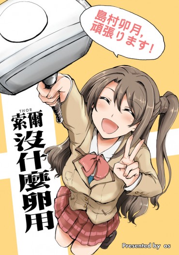 索爾沒什麼卵用