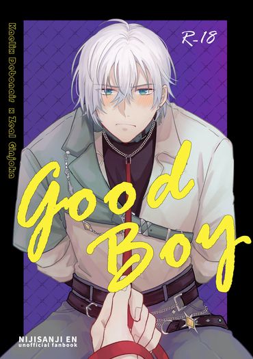 Good Boy