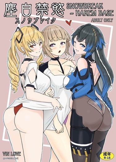 塵白禁慾~SNOWBREAK HAREM BASE