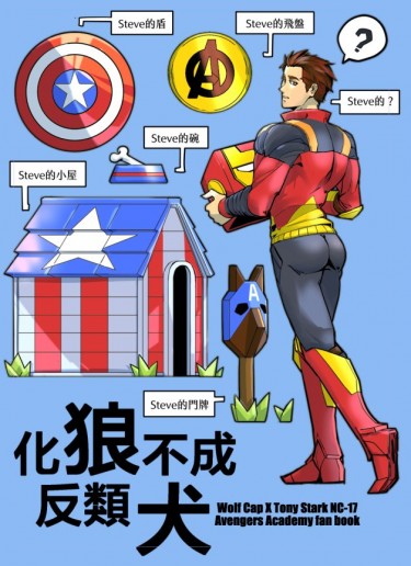 化狼不成反類犬