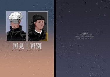 五夏小說本《再見||再別》