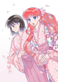 一路順風！