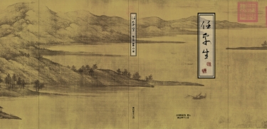 任平生 by 陳小菜 &amp; 脈脈