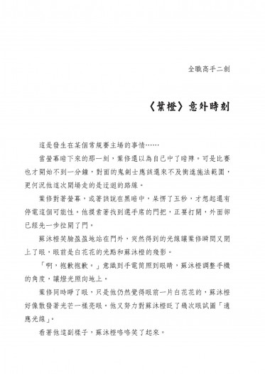 ［全職］意外時刻
