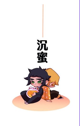 沉蜜