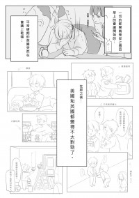 5秒米英 ( 無料小報)
