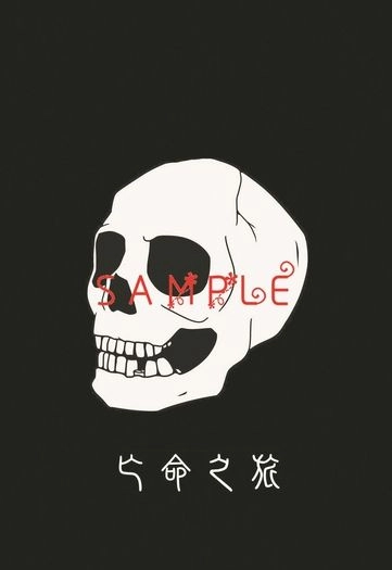 【絕命終結站】亡命之旅