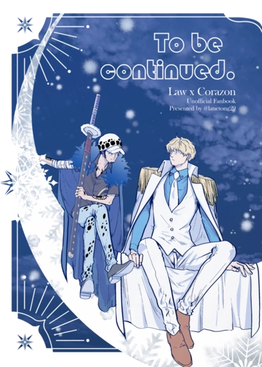 羅柯拉《To be continued.》 封面圖