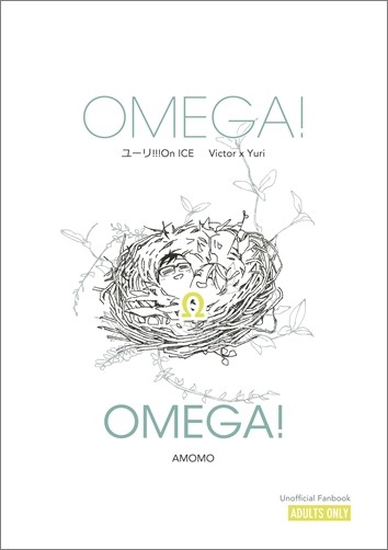 Omega! Omega!
