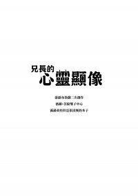 【霹靂布袋戲】兄長的心靈顯像_戩赮+菩提雙子