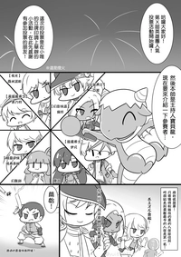 英雄團人氣投票