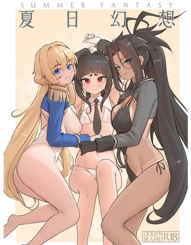 夏日幻想 封面圖