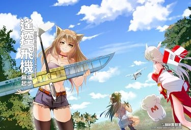 遙控飛機無痛起步(完全修訂版)