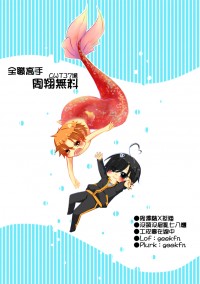 全職高手CWT37場周翔無料