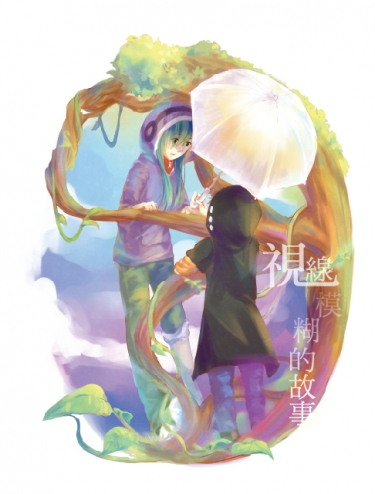 陽炎《視線模糊的故事》 封面圖