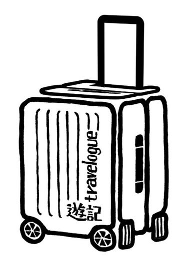 遊記‧旅行箱(迷你盒裝小書#3)