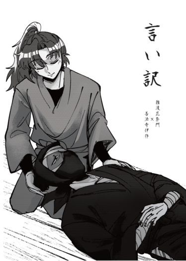 言い訳
