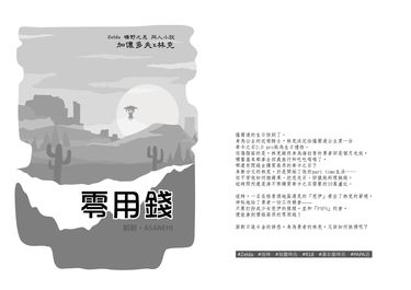 零用錢