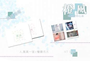 橙風 封面圖