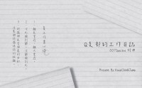 【007惡魔四伏│James Bond/Q】Q支部工作日誌