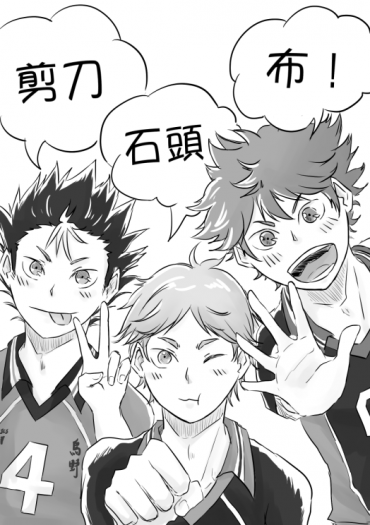 剪刀、石頭、布！ 封面圖