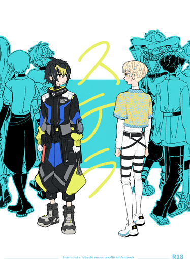 ステラ