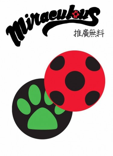 瓢蟲少女推廣無料