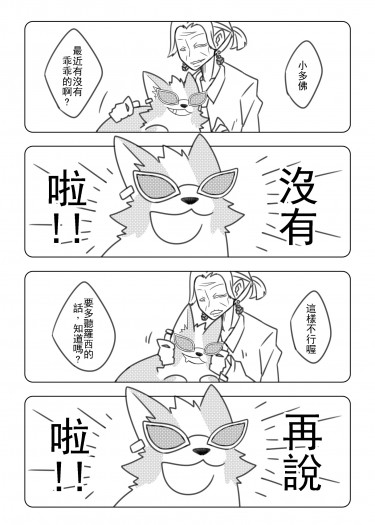 阿鶴要來 封面圖