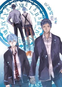 青黑R18《交替時空》