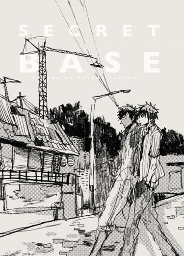 SECRET BASE 封面圖