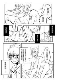 【陸一織】我的狼少年