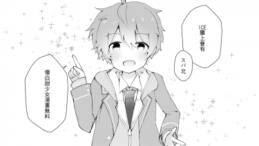 【あんスタ】スバ北無料