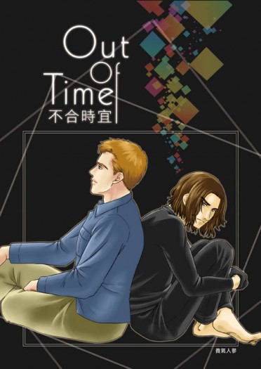 【盾冬】Out Of Time 不合時宜