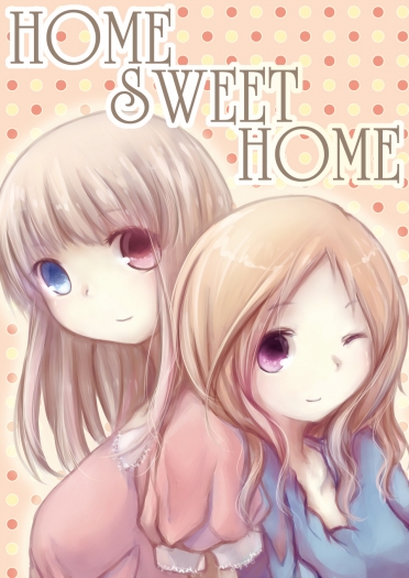 【部キャプ】HOME SWEET HOME 封面圖