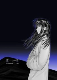 纓纏